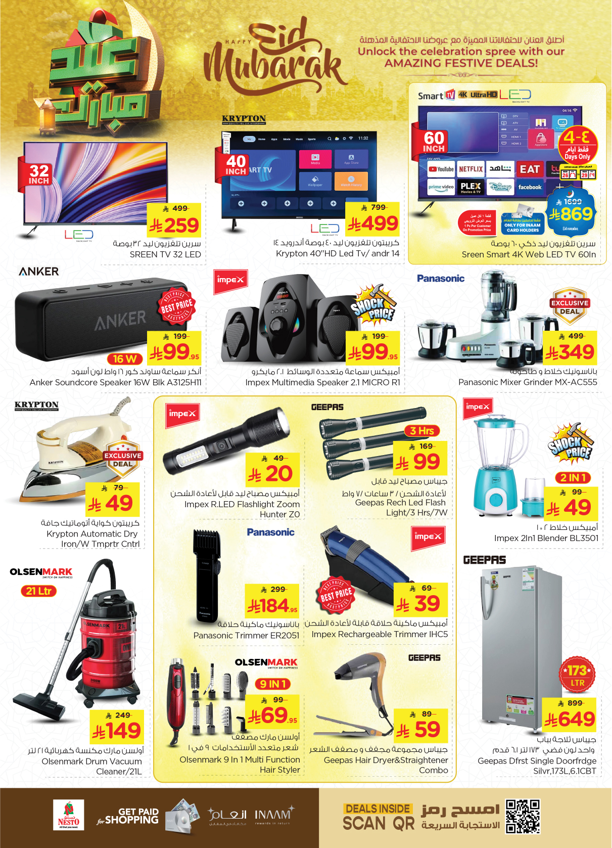 nesto offers from 26mar to 1apr 2025 عروض نستو من 26 مارس حتى 1 إبريل 2025 صفحة رقم 62